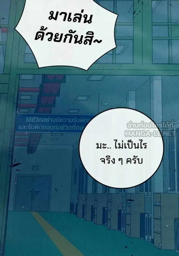 Juvenile Prison ตอนที่ 91 หน้า 156