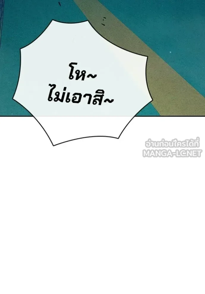 Juvenile Prison ตอนที่ 91 หน้า 157
