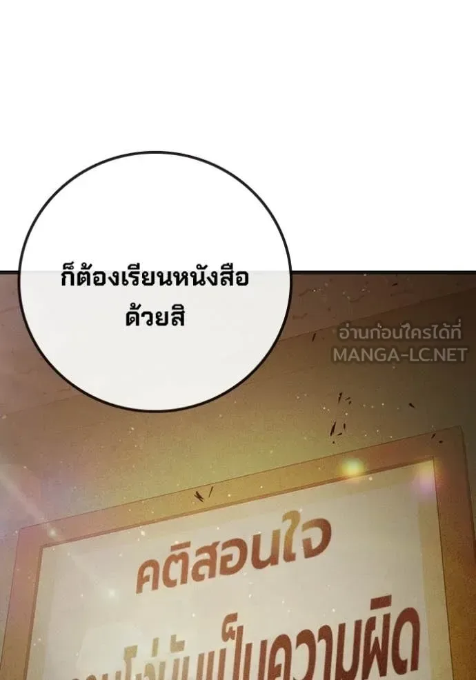 Juvenile Prison ตอนที่ 91 หน้า 160