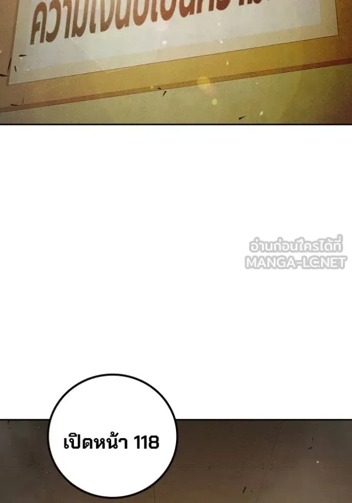 Juvenile Prison ตอนที่ 91 หน้า 161