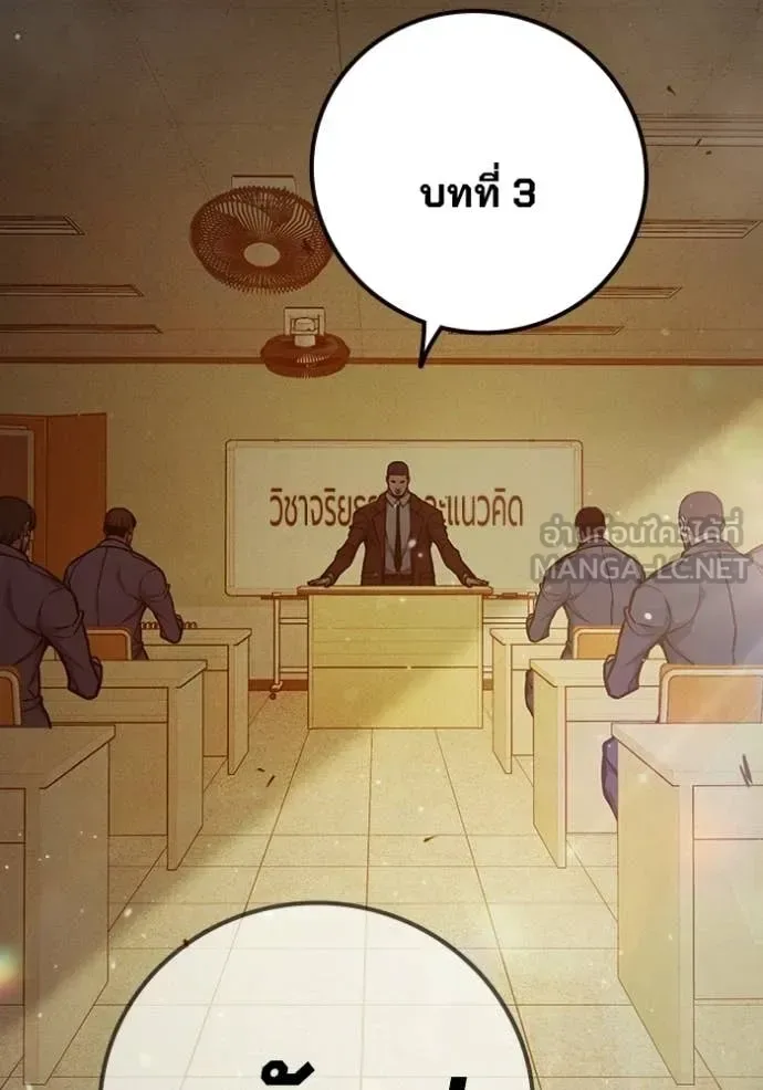 Juvenile Prison ตอนที่ 91 หน้า 162
