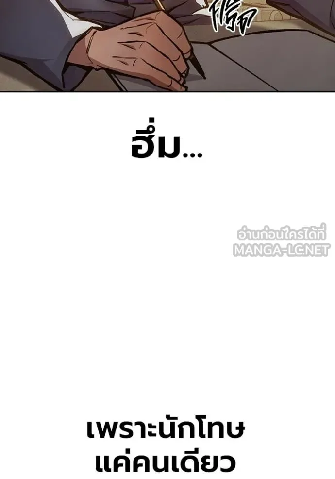 Juvenile Prison ตอนที่ 91 หน้า 165