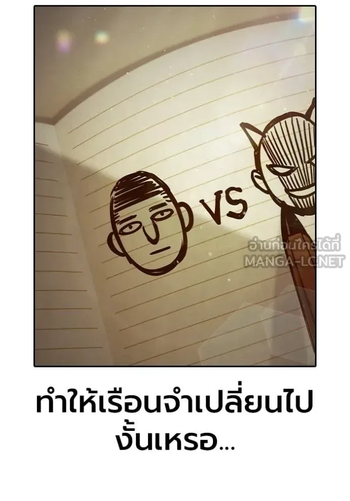 Juvenile Prison ตอนที่ 91 หน้า 166