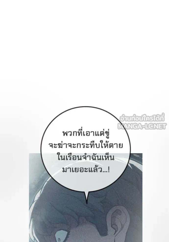 Juvenile Prison ตอนที่ 91 หน้า 167