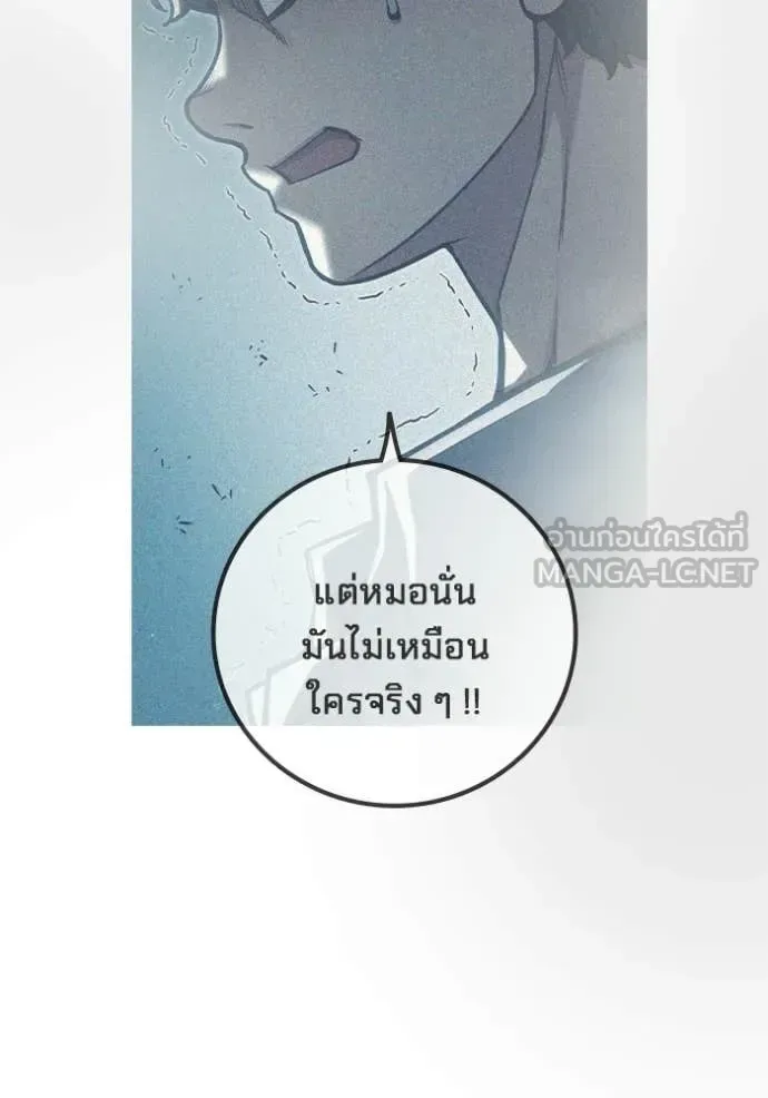 Juvenile Prison ตอนที่ 91 หน้า 168