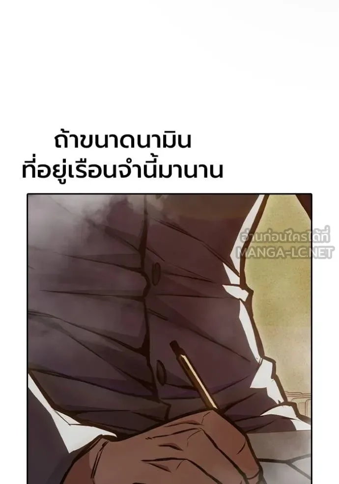 Juvenile Prison ตอนที่ 91 หน้า 169