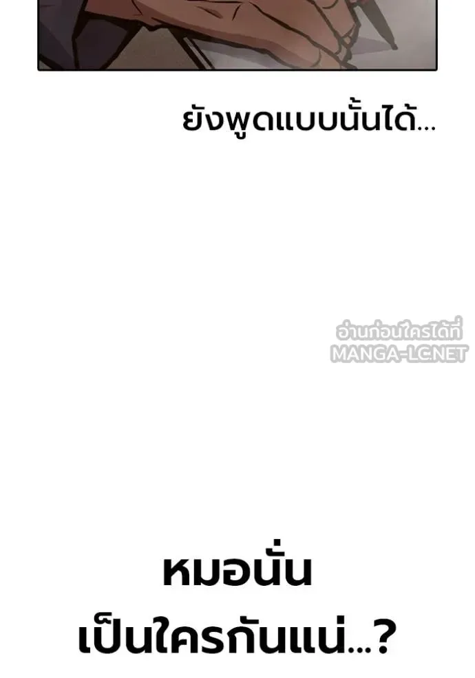 Juvenile Prison ตอนที่ 91 หน้า 170