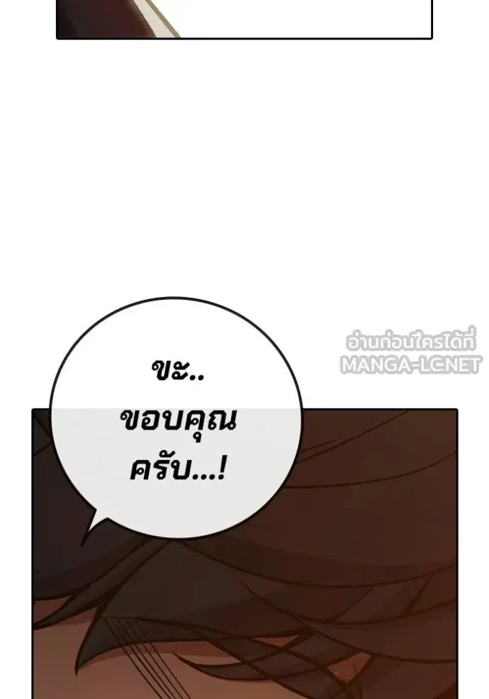 Juvenile Prison ตอนที่ 91 หน้า 172