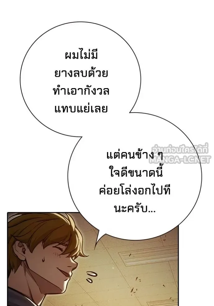 Juvenile Prison ตอนที่ 91 หน้า 174
