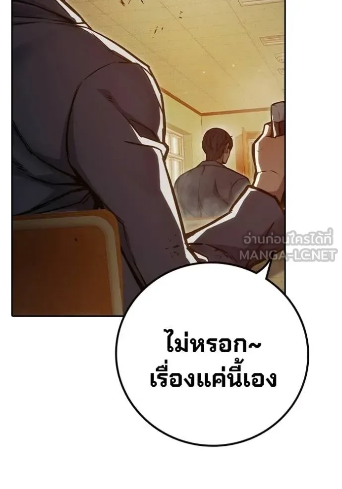 Juvenile Prison ตอนที่ 91 หน้า 175
