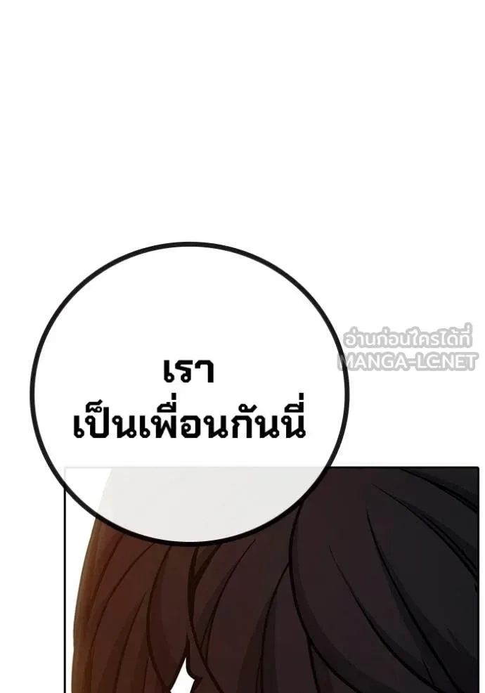 Juvenile Prison ตอนที่ 91 หน้า 176
