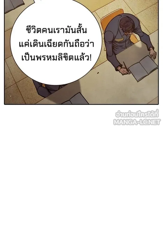 Juvenile Prison ตอนที่ 91 หน้า 179