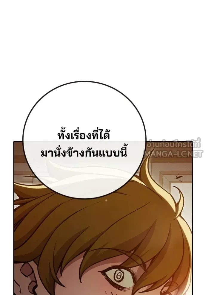 Juvenile Prison ตอนที่ 91 หน้า 180
