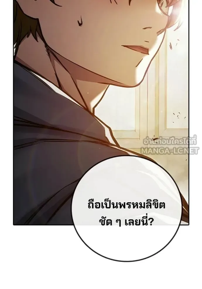 Juvenile Prison ตอนที่ 91 หน้า 181