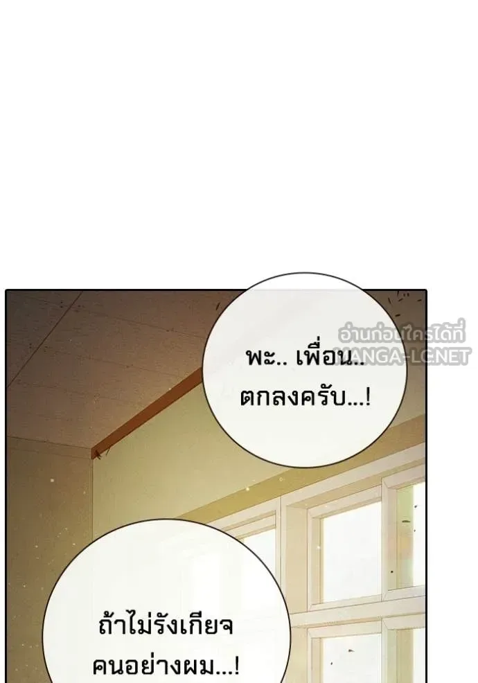 Juvenile Prison ตอนที่ 91 หน้า 182