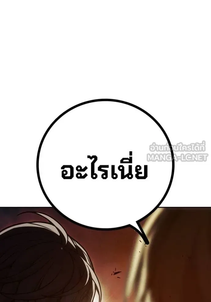 Juvenile Prison ตอนที่ 91 หน้า 185