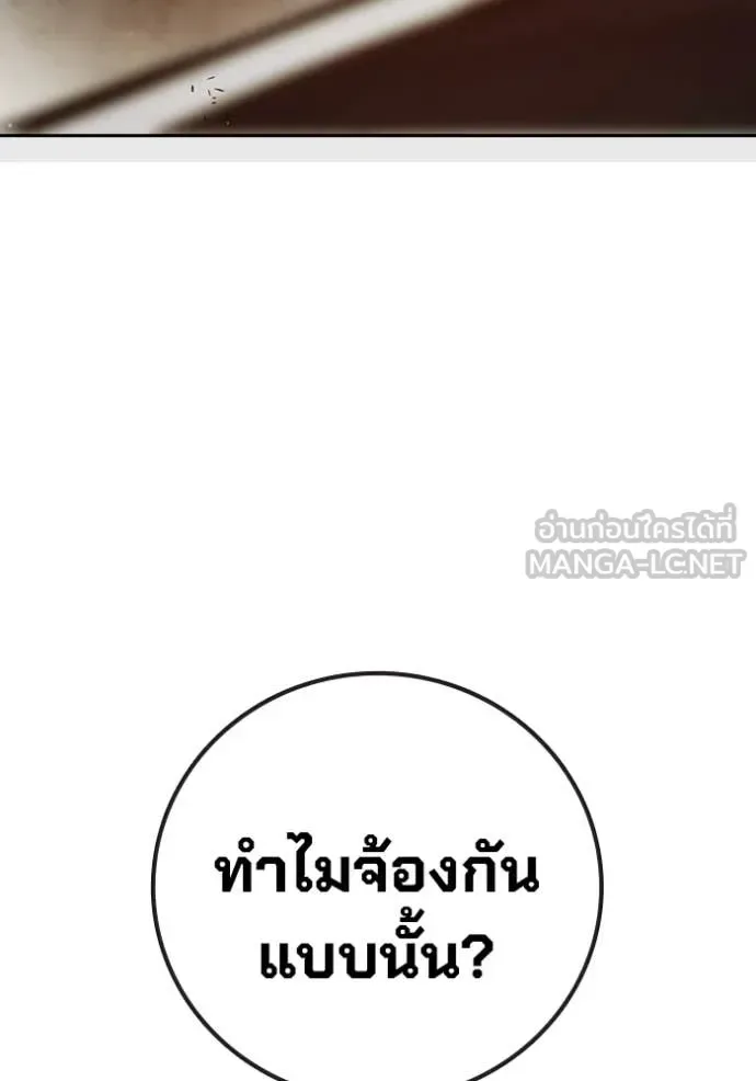 Juvenile Prison ตอนที่ 91 หน้า 187