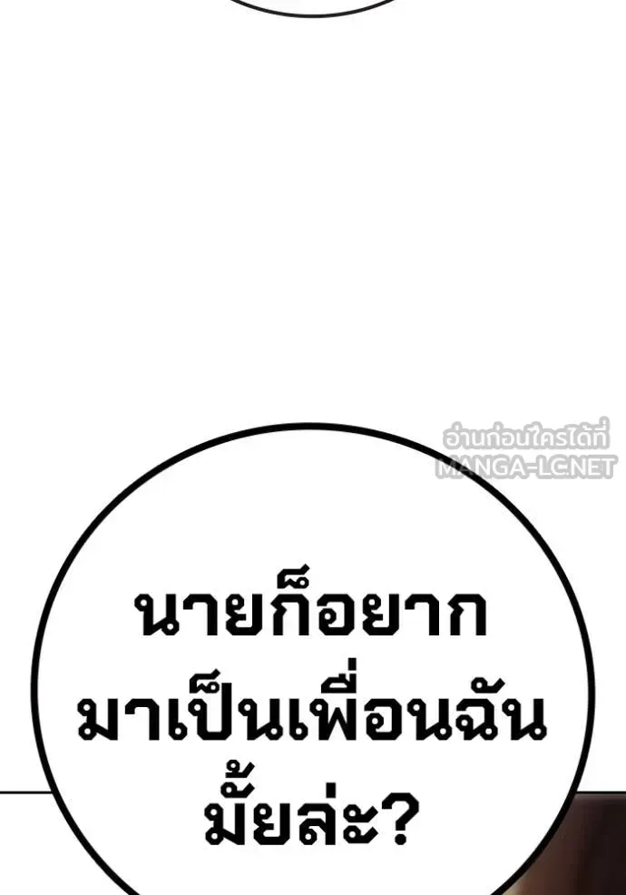 Juvenile Prison ตอนที่ 91 หน้า 188