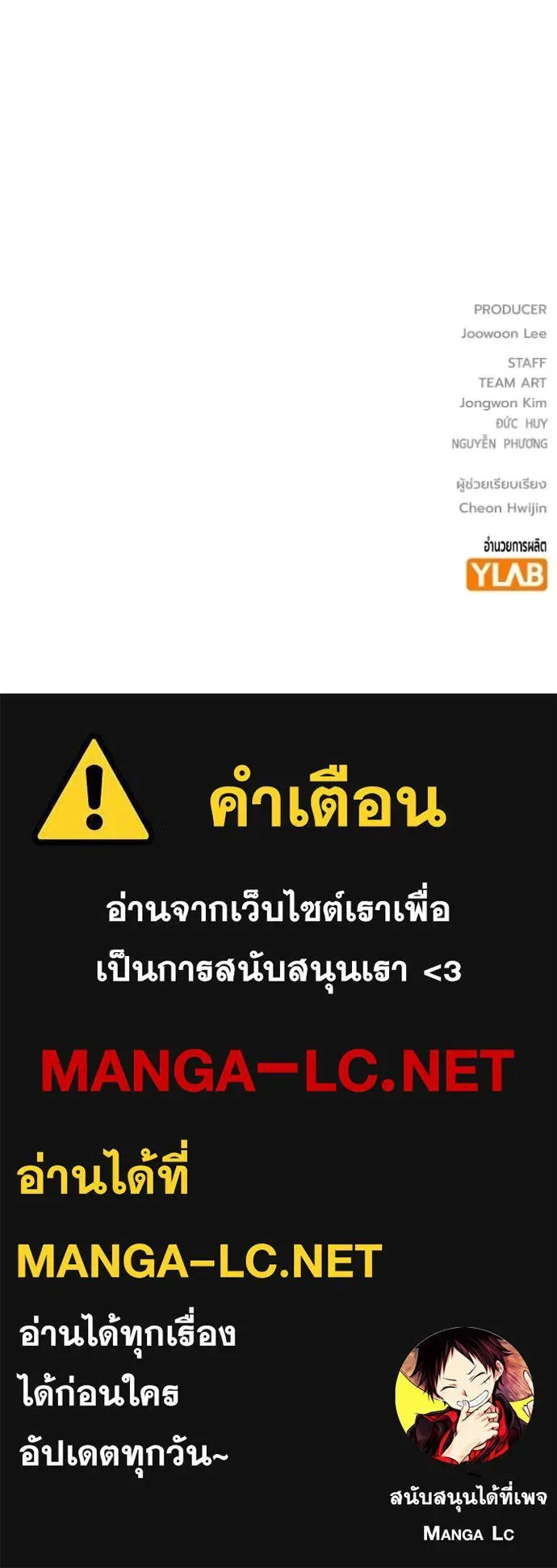Juvenile Prison ตอนที่ 91 หน้า 191
