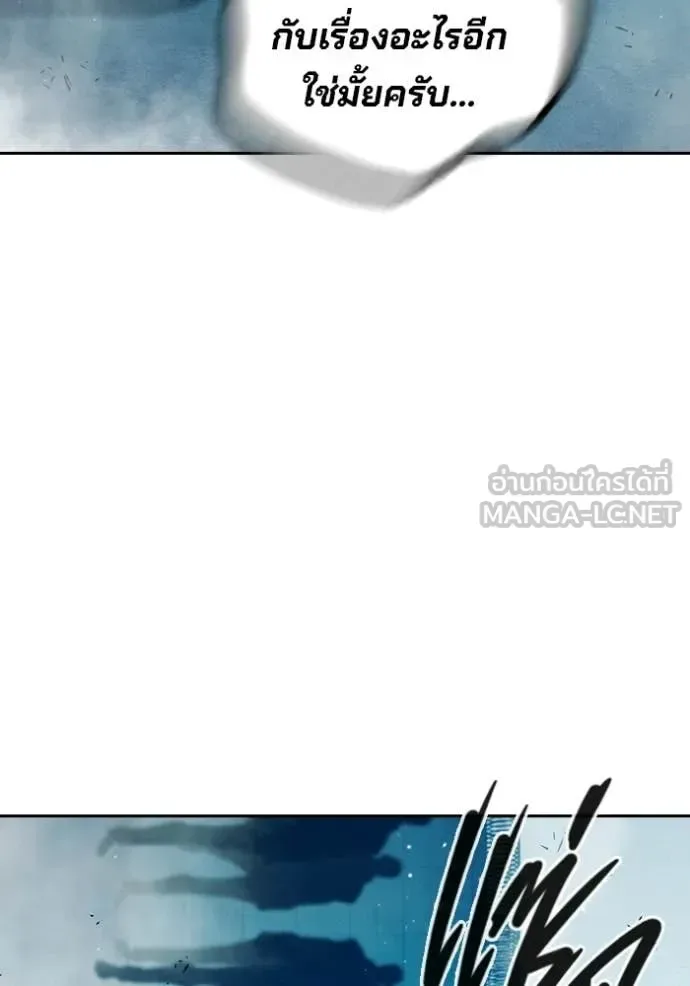 Juvenile Prison ตอนที่ 91 หน้า 21