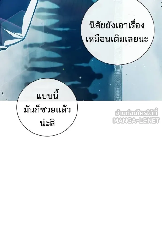 Juvenile Prison ตอนที่ 91 หน้า 23