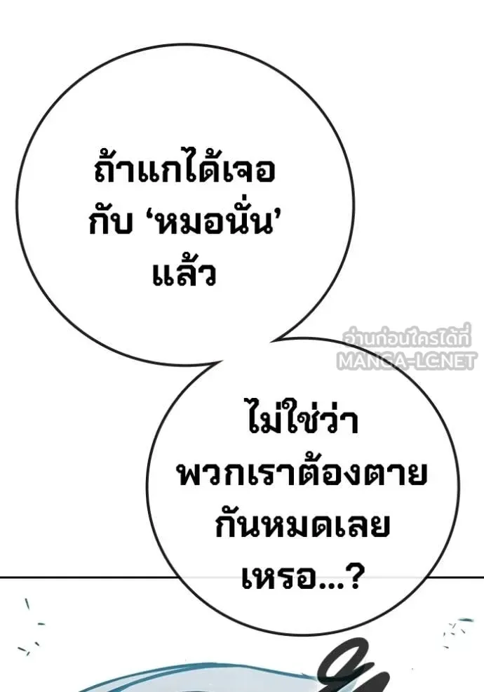 Juvenile Prison ตอนที่ 91 หน้า 24