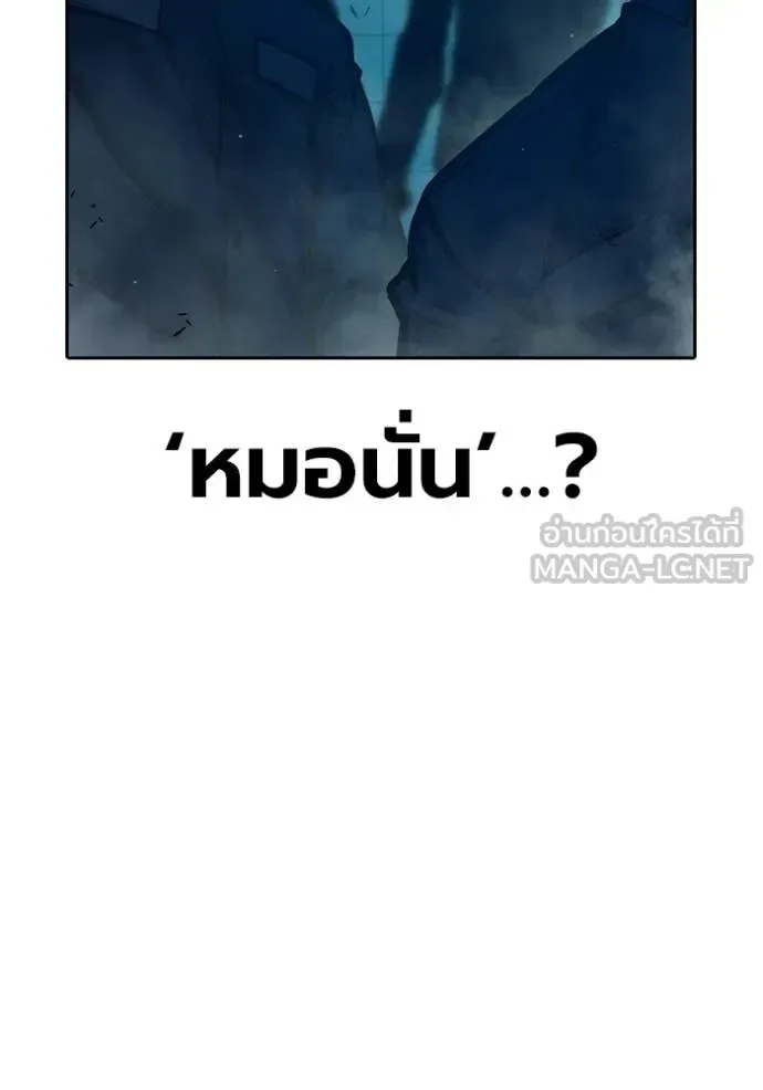 Juvenile Prison ตอนที่ 91 หน้า 27