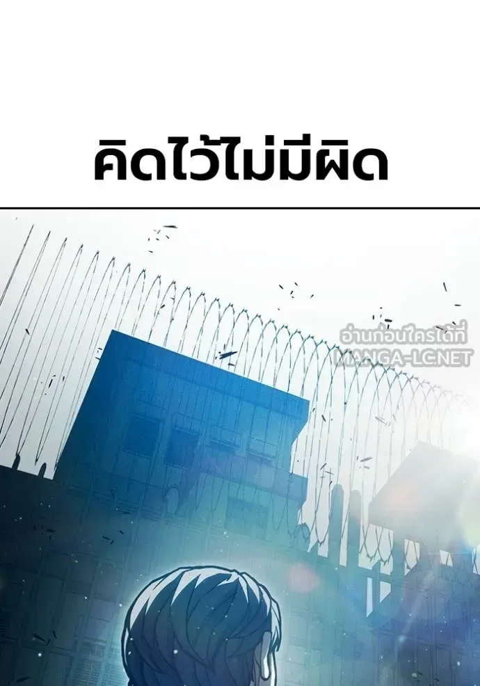 Juvenile Prison ตอนที่ 91 หน้า 28
