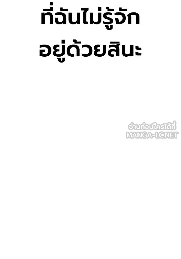 Juvenile Prison ตอนที่ 91 หน้า 30