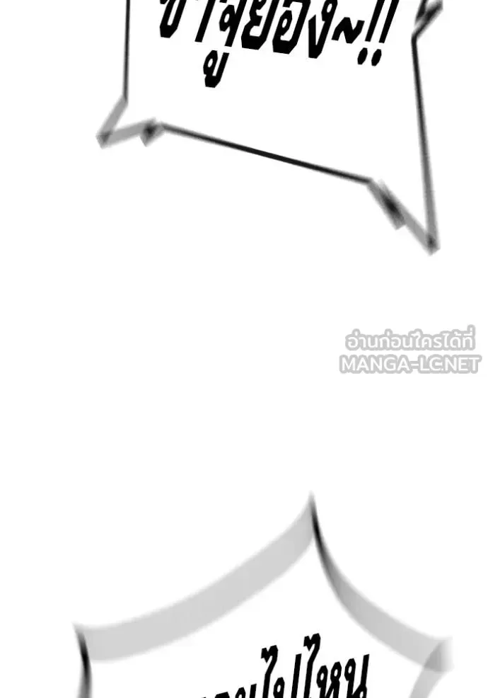 Juvenile Prison ตอนที่ 91 หน้า 35