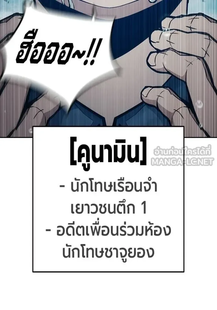 Juvenile Prison ตอนที่ 91 หน้า 37