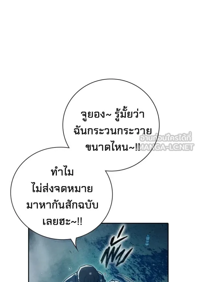 Juvenile Prison ตอนที่ 91 หน้า 38