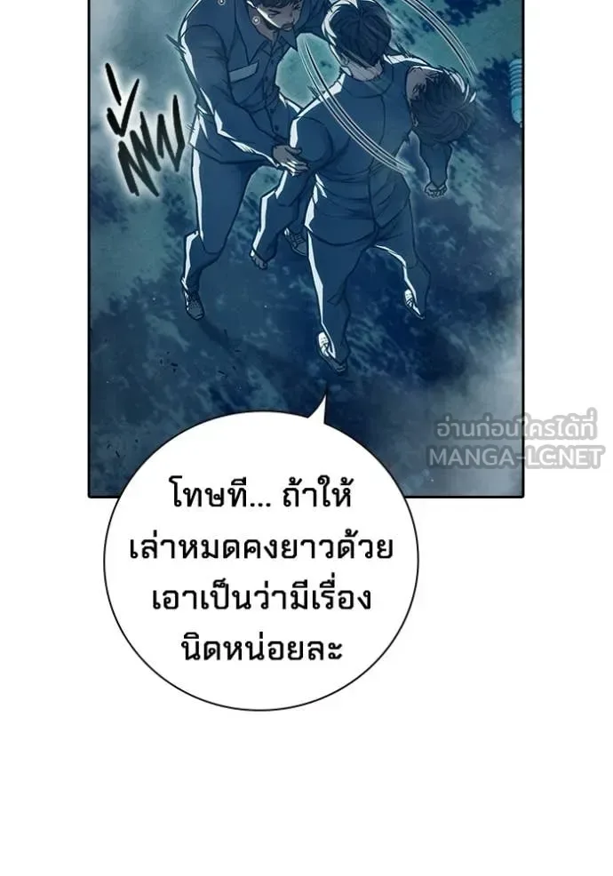 Juvenile Prison ตอนที่ 91 หน้า 39