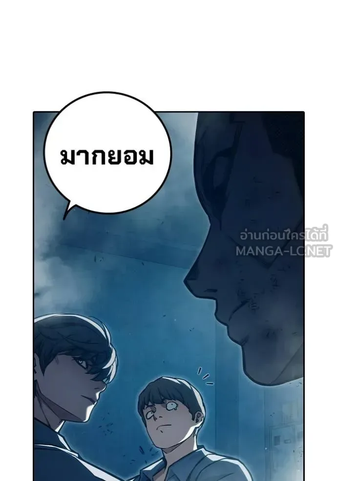 Juvenile Prison ตอนที่ 91 หน้า 40
