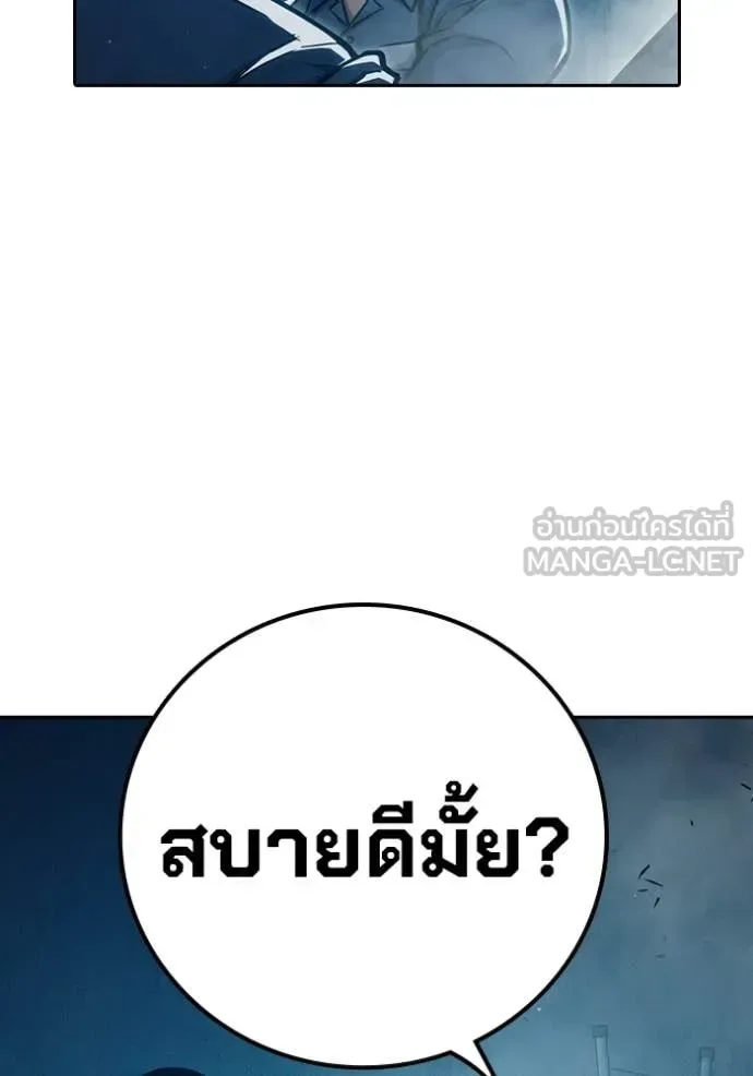 Juvenile Prison ตอนที่ 91 หน้า 41