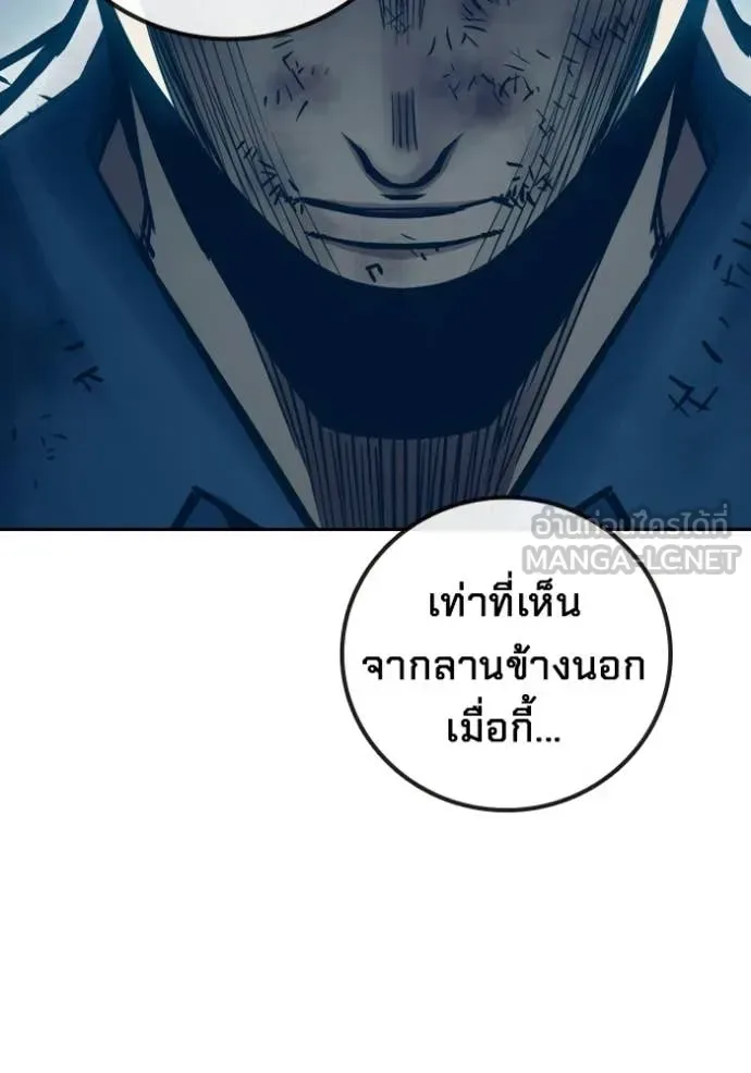 Juvenile Prison ตอนที่ 91 หน้า 44