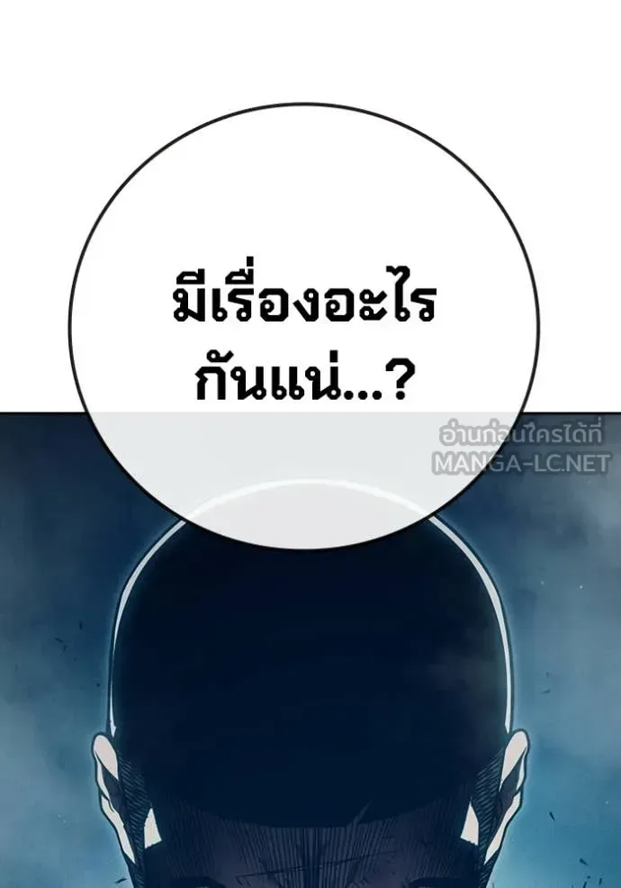 Juvenile Prison ตอนที่ 91 หน้า 45