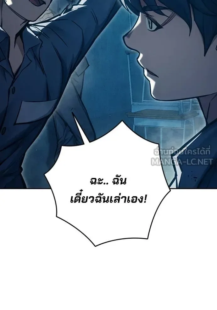 Juvenile Prison ตอนที่ 91 หน้า 48
