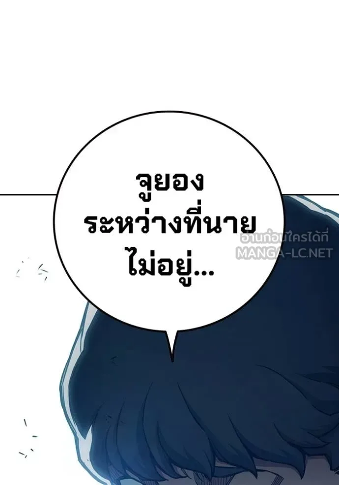 Juvenile Prison ตอนที่ 91 หน้า 49