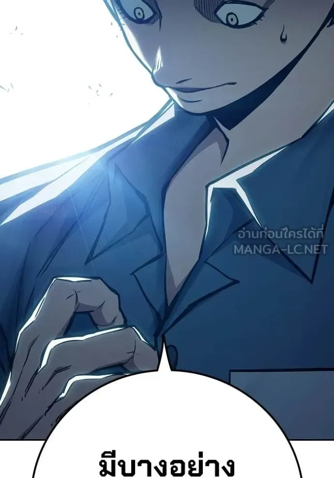 Juvenile Prison ตอนที่ 91 หน้า 50