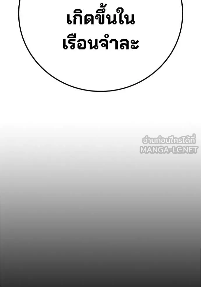 Juvenile Prison ตอนที่ 91 หน้า 51
