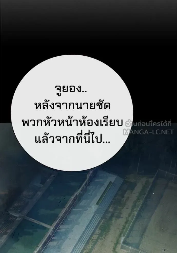 Juvenile Prison ตอนที่ 91 หน้า 52
