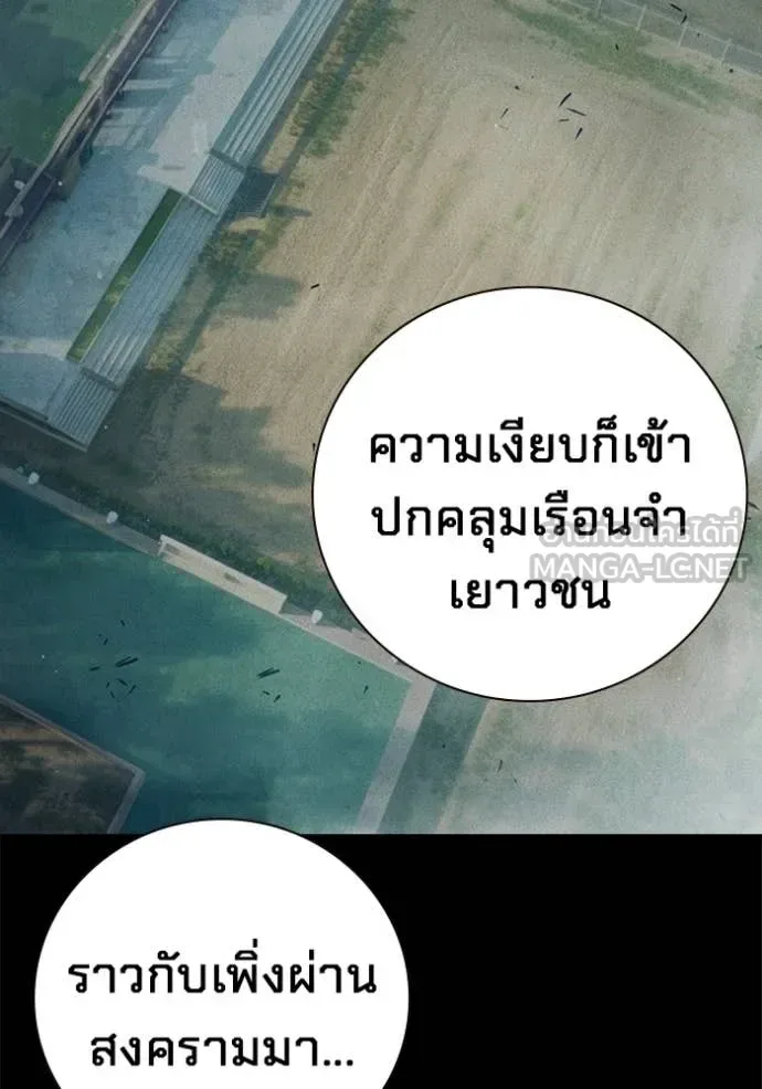 Juvenile Prison ตอนที่ 91 หน้า 53