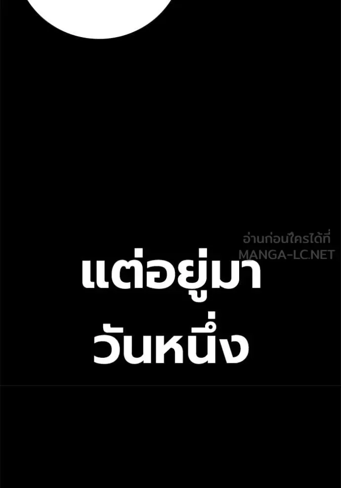 Juvenile Prison ตอนที่ 91 หน้า 54