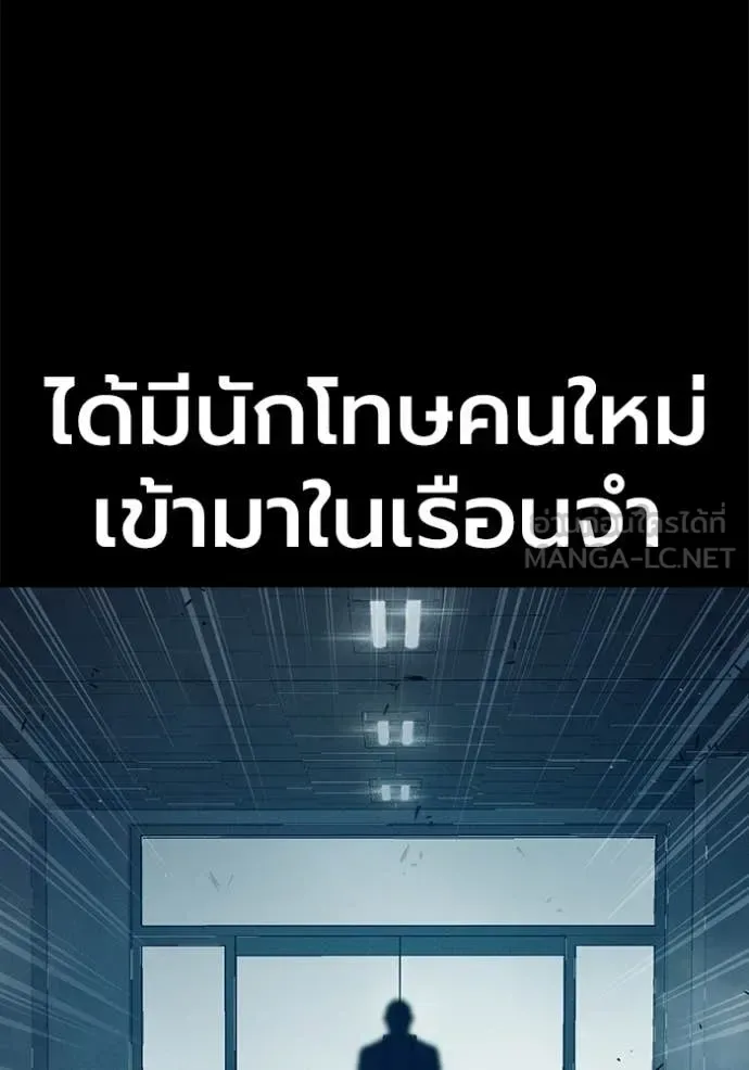 Juvenile Prison ตอนที่ 91 หน้า 55