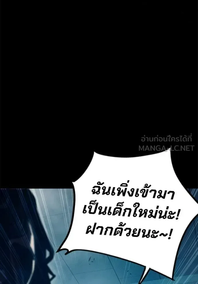 Juvenile Prison ตอนที่ 91 หน้า 57