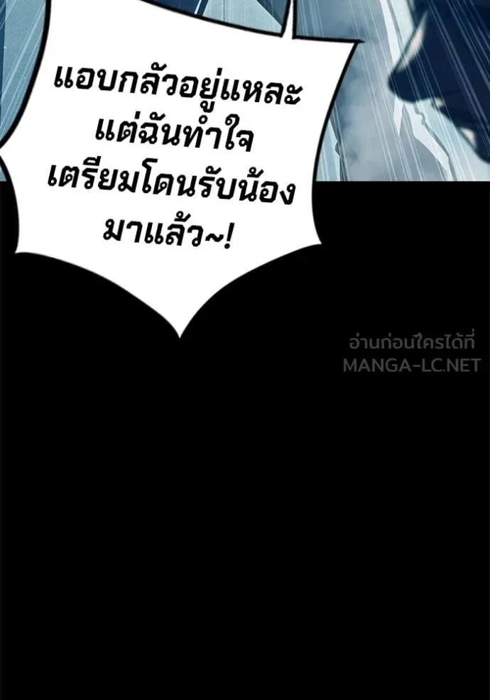 Juvenile Prison ตอนที่ 91 หน้า 59