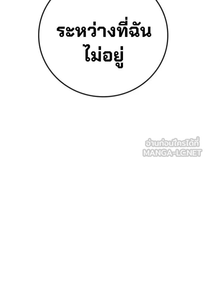 Juvenile Prison ตอนที่ 91 หน้า 6