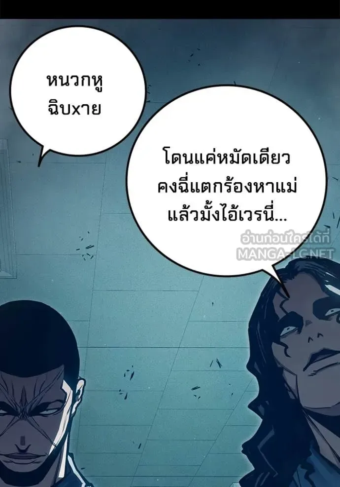 Juvenile Prison ตอนที่ 91 หน้า 60