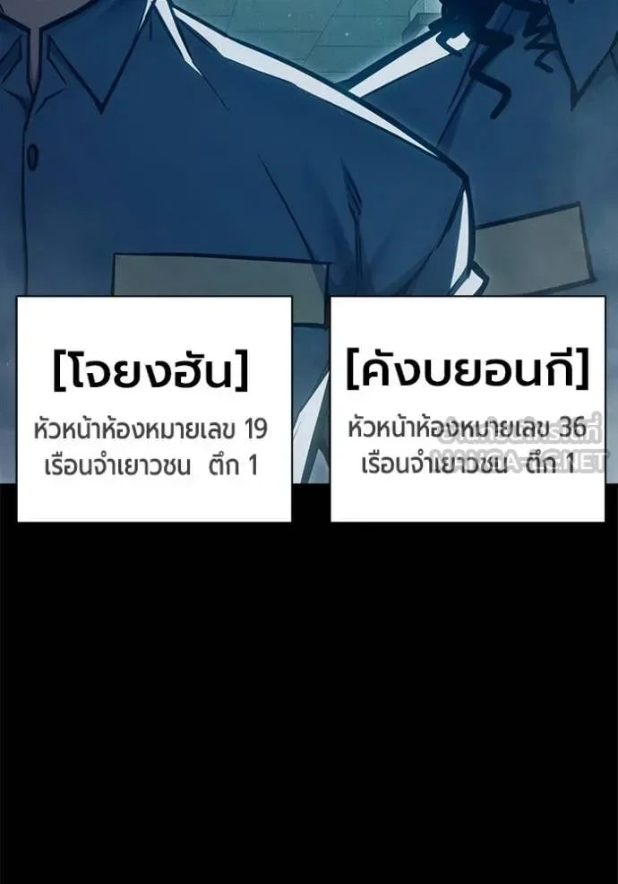 Juvenile Prison ตอนที่ 91 หน้า 61
